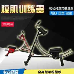 美腰机收腹机家用过山车健腹机腹部训练器健身房商用有.氧健身器