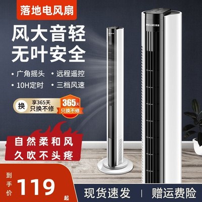 无声风扇超静音2023r新款v风扇落地电风扇制冷风扇无叶防夹手家用