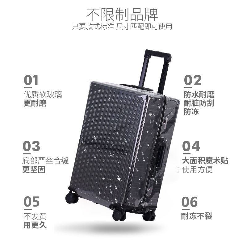 行李箱保护套免拆防尘n防刮拉杆箱旅行箱子透明套罩20/24/26/28寸
