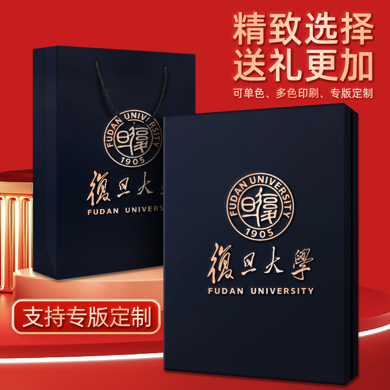 国潮礼品b公司商务礼品定制logo企D业年会送员工客户周年纪念品套
