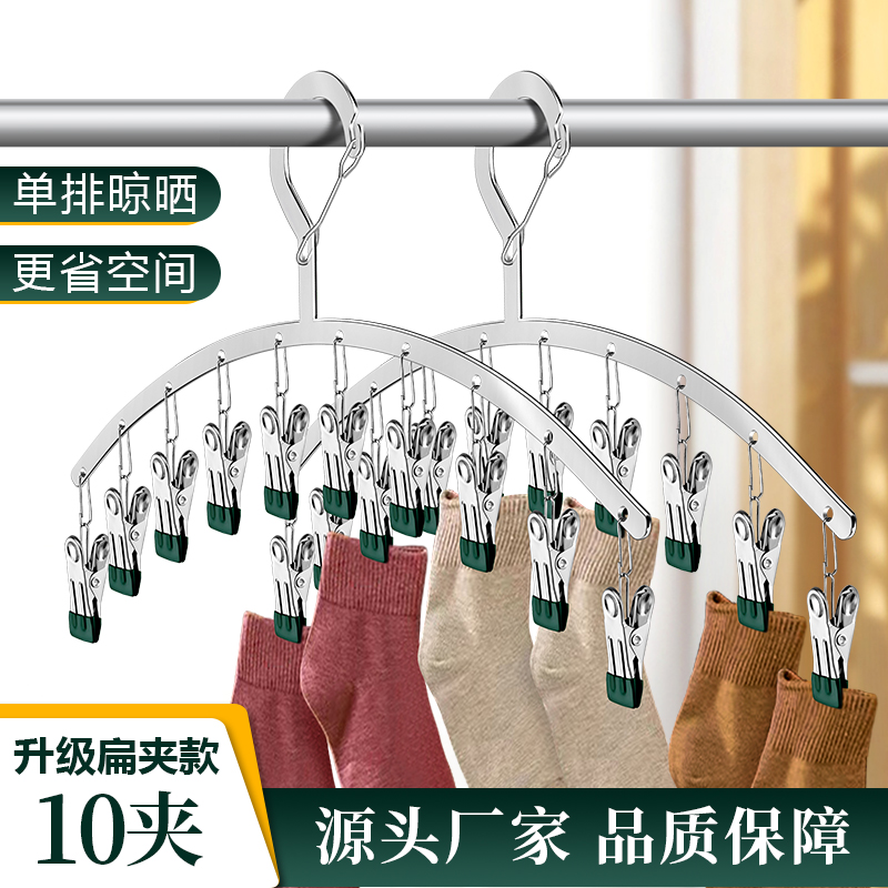 不锈钢袜b夹多夹h子防风衣架凉袜子家用晾晒架多功能内衣内裤晾衣