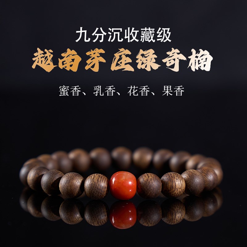 沉水芽庄奇楠沉香手串女r款绿松石天然文玩佛珠手链七夕礼物送老