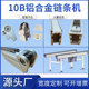 10B 2铝合金链条机输送线铝型材条码 垛立库传送带重型双排链铝梁