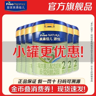进口正品 美素佳儿源悦2段400g6罐二段原装 假一赔十 小罐更划算