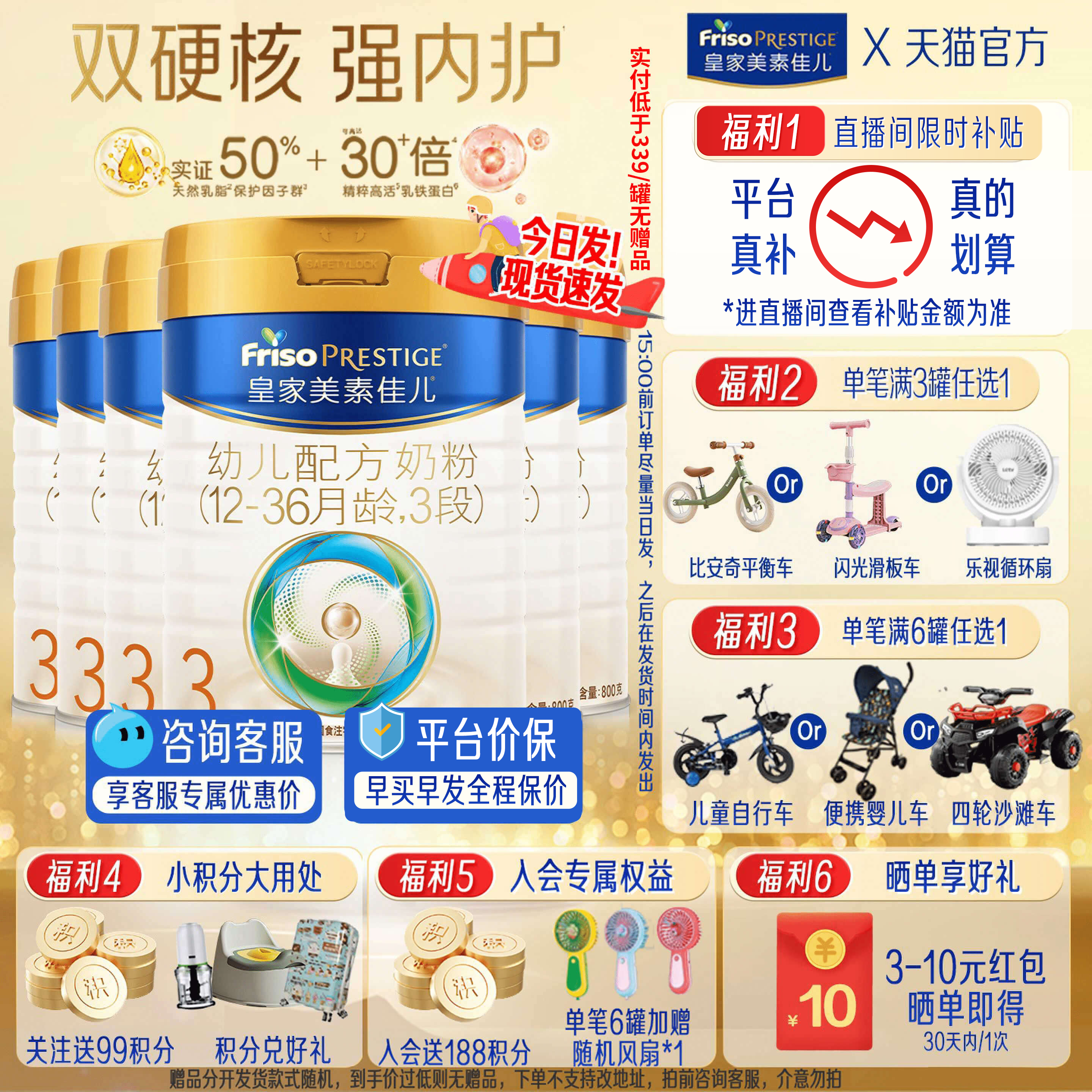 叠券再送赠!皇家美素佳儿3段800g