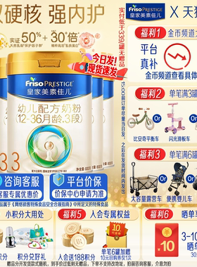 【叠券更划算!】皇家美素佳儿3段800g6罐奶粉新国标正品假一赔十