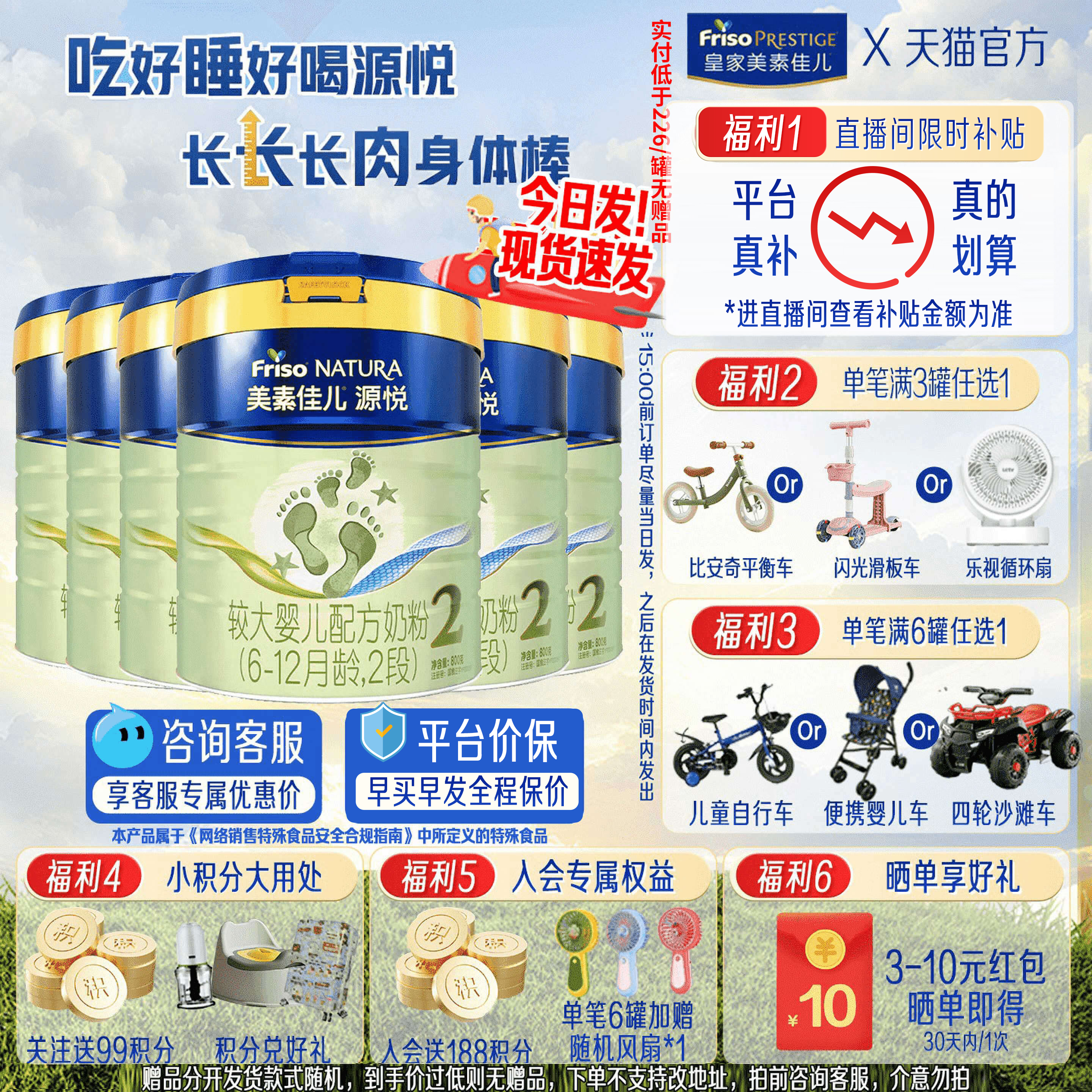 【现货速发】美素佳儿源悦2段二段奶粉800g荷兰原装进口正品溯源