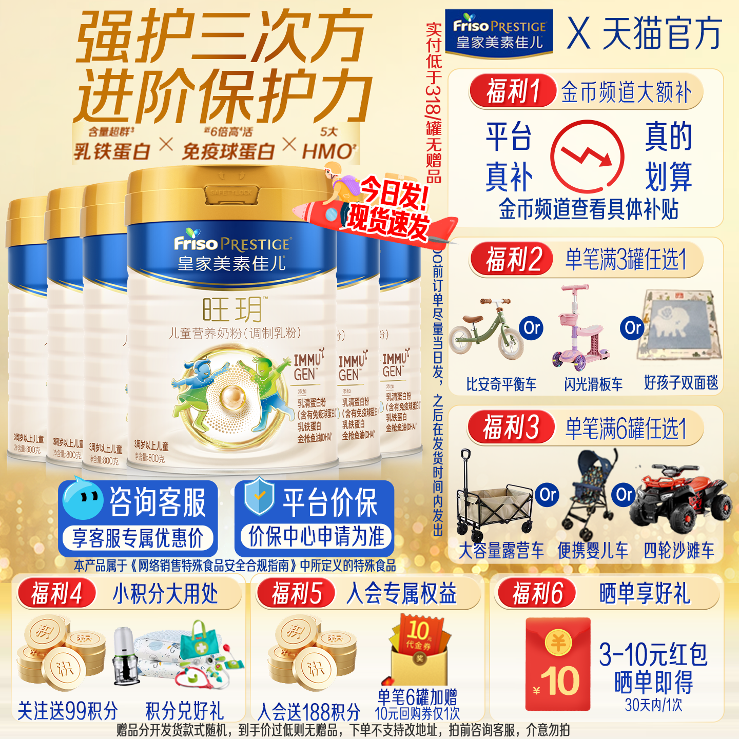 【金币大额抵】皇家美素佳儿旺玥800g儿童奶粉进口正品假一赔十