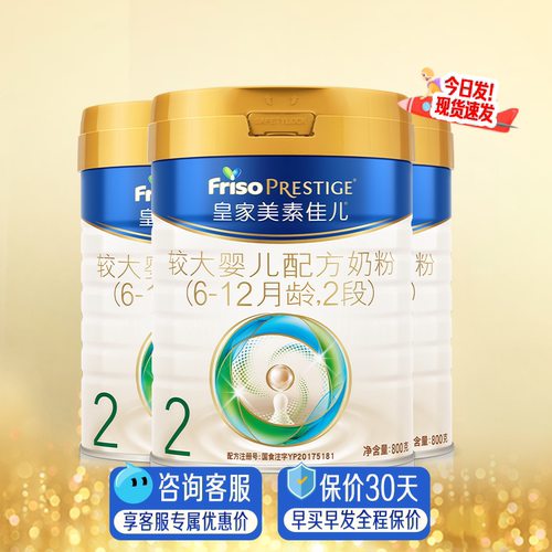 金币大额抵!皇家美素佳儿2段800g