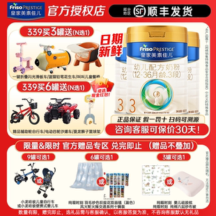 可溯源 皇家美素佳兒3段奶粉800g三段新國標(biāo)官方正品 假一賠十