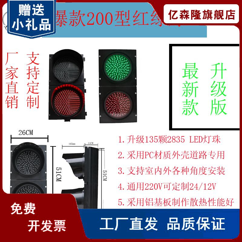 200型300型交通信号灯地磅闸道驾校红绿灯装饰灯广场小区指示灯 五金/工具 路障灯 原图主图