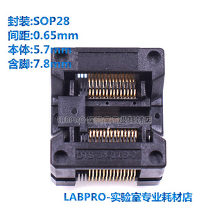 0.65 SSOP28 5.3x10.6优质测试座含脚7.8MM镀金下压老化烧录插座