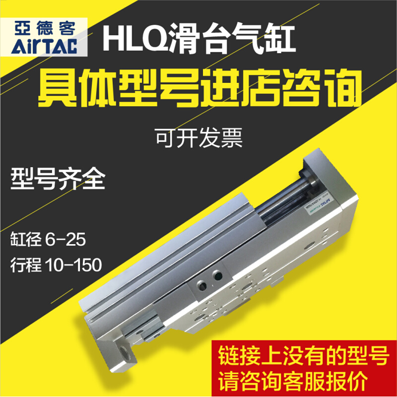 亚德客型精密滑台气缸HLQ6 8 12 16X10X20X30X40X50X75X100S HLQL 标准件/零部件/工业耗材 气缸 原图主图