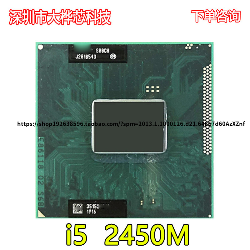 Intel酷睿i5-2450M i5 2450M SR0CH 2.5 GHz双核四线程CPU处理器3