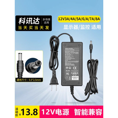 电源适配器12TV2A和24V2A适用于工业控制板电源线通用性|