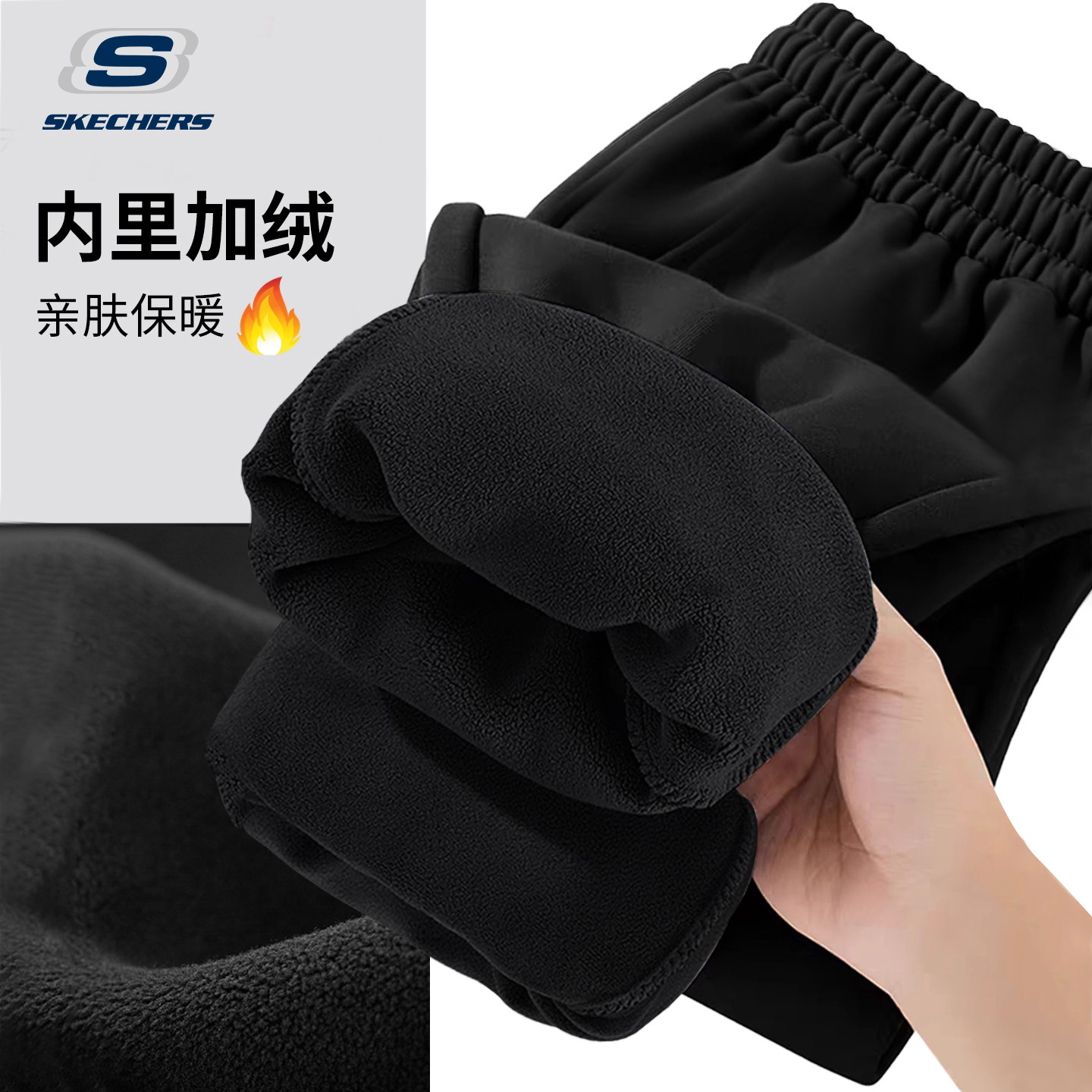 斯凯奇运动卫裤男冬季健身跑步裤子加绒加厚保暖束脚长裤2025新款