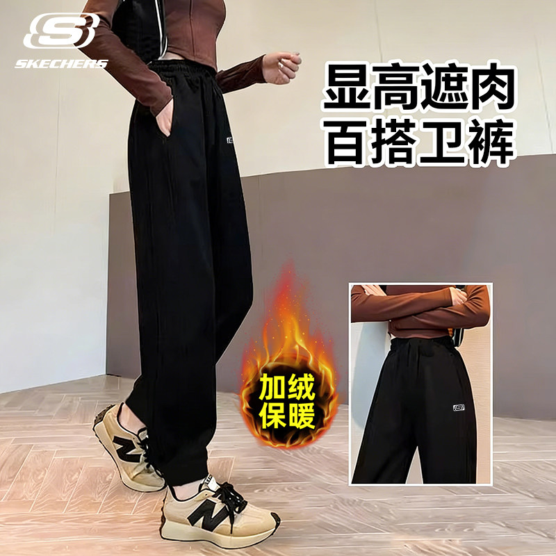 斯凯奇加绒保暖运动裤女冬季大码高个子宽松时尚百搭束脚跑步长裤
