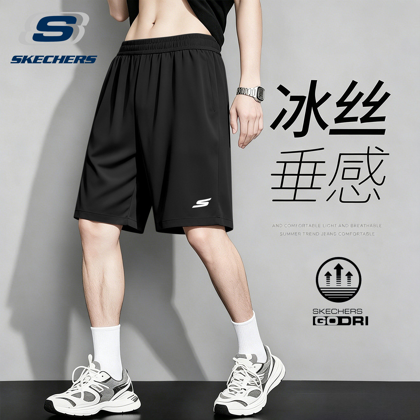 斯凯奇休闲短裤男潮流百搭宽松