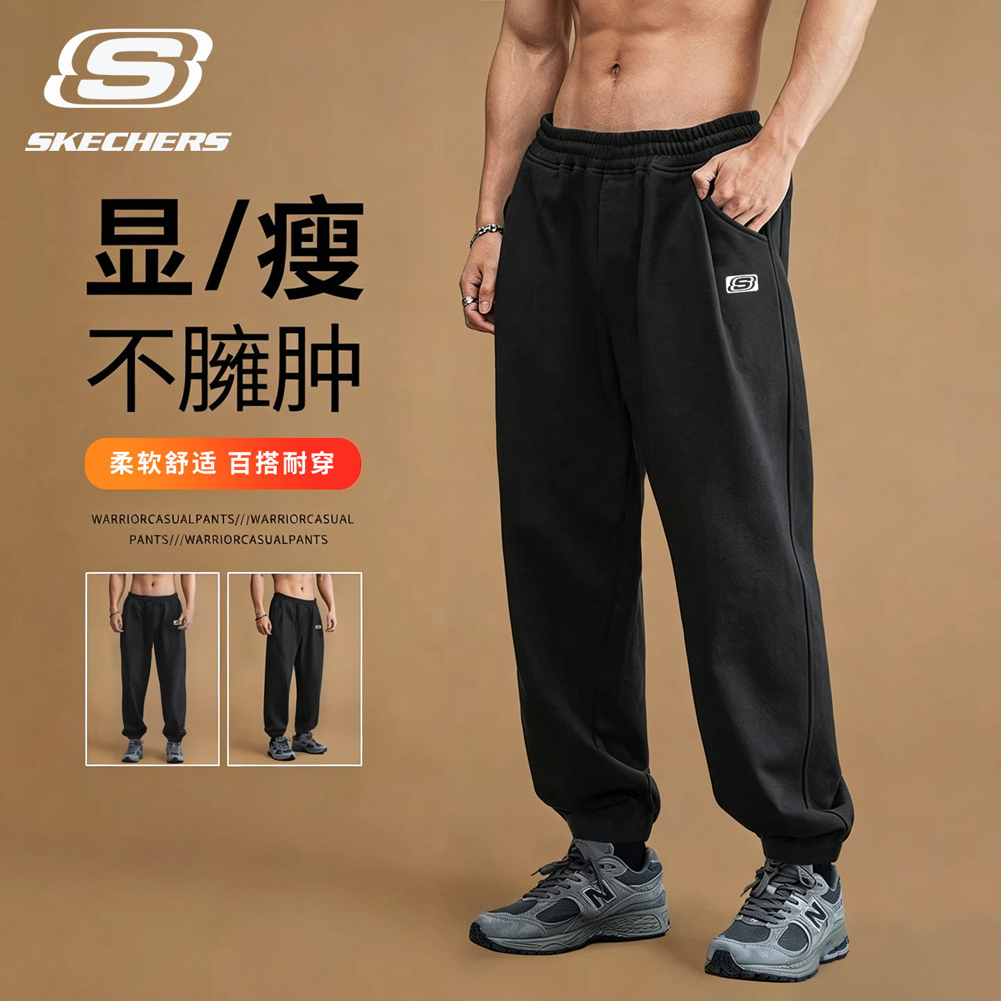 斯凯奇运动裤子男裤户外宽松耐磨