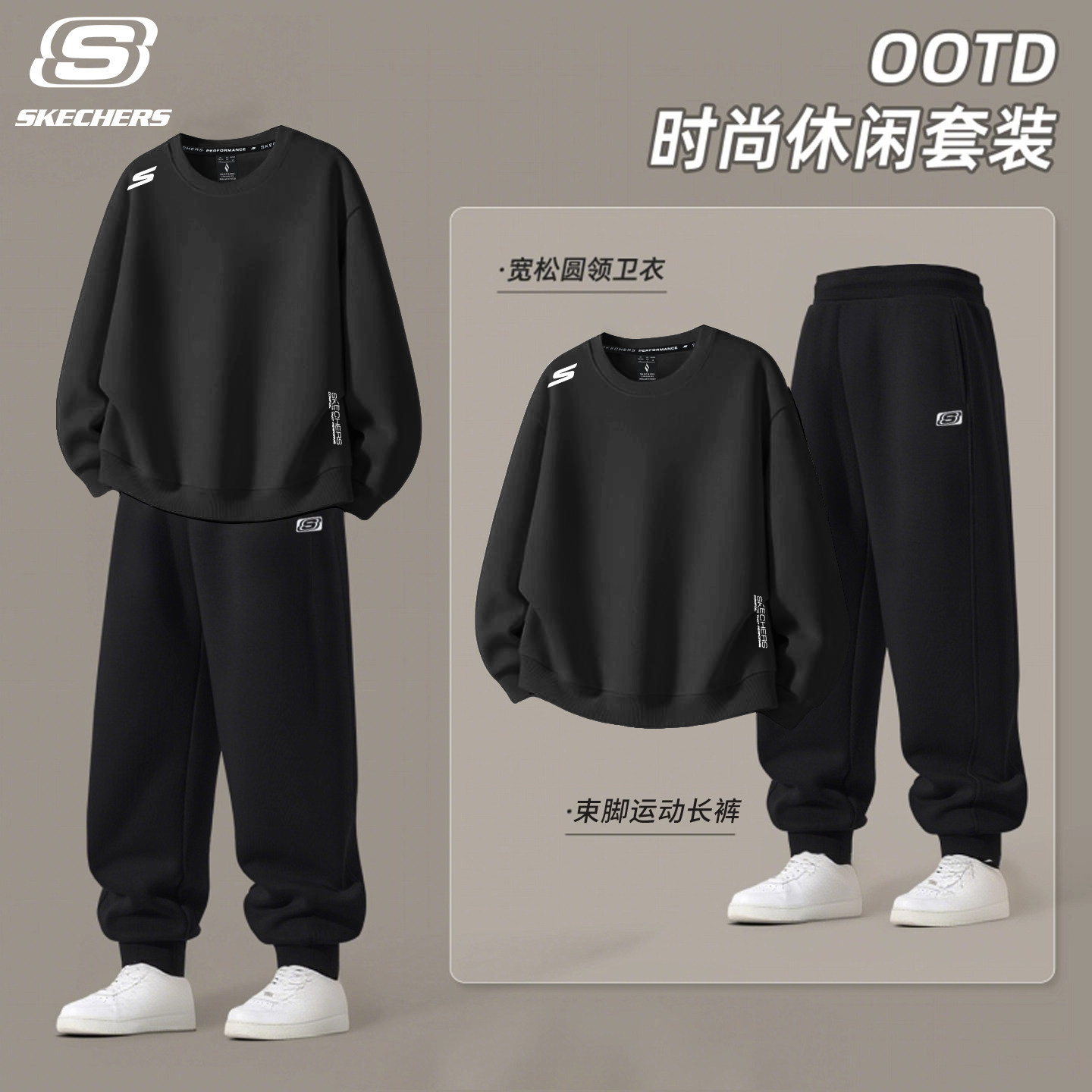 斯凯奇休闲套装男生卫衣卫裤两件