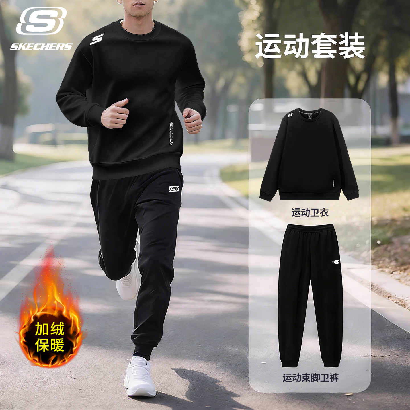 斯凯奇卫衣卫裤运动服男2026春秋季新款学生潮流长袖加绒跑步套装