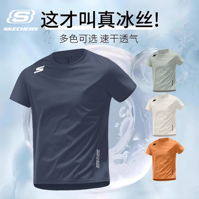 斯凯奇运动T恤男款冰丝凉感