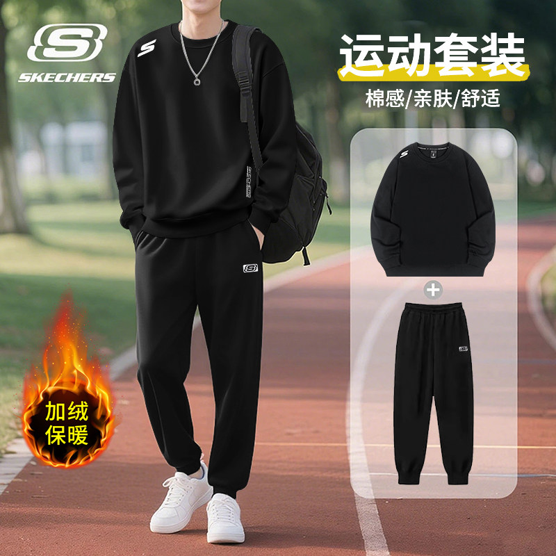 斯凯奇青少年运动套装男款简约纯色卫衣卫裤加绒加厚冬季搭配一套