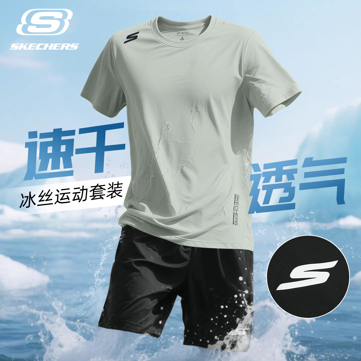 斯凯奇速干运动套装男士五分短裤休闲短袖t恤夏季跑步健身训练服