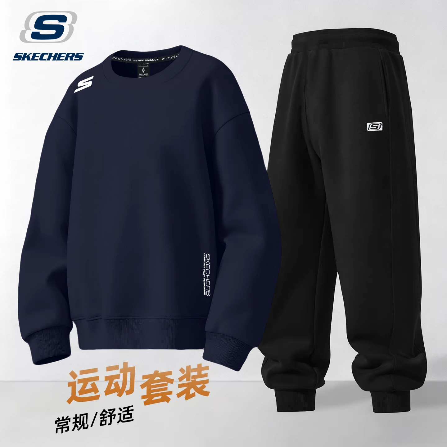 斯凯奇青年运动套装男春季新款保暖帅气休闲卫衣卫裤学生潮流男装