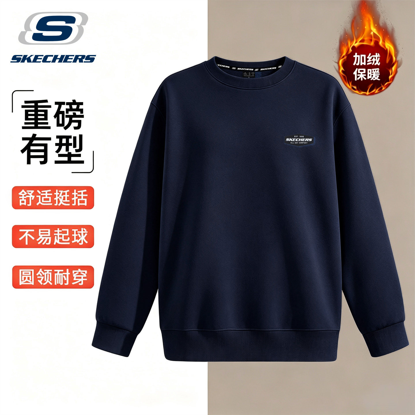斯凯奇男装圆领卫衣百搭休闲套头
