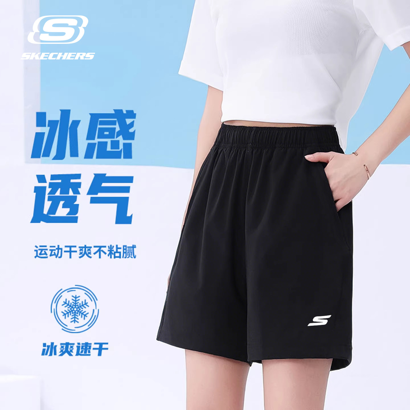 斯凯奇运动短裤女款夏季速干裤羽毛球五分裤透气中考学生跑步裤子