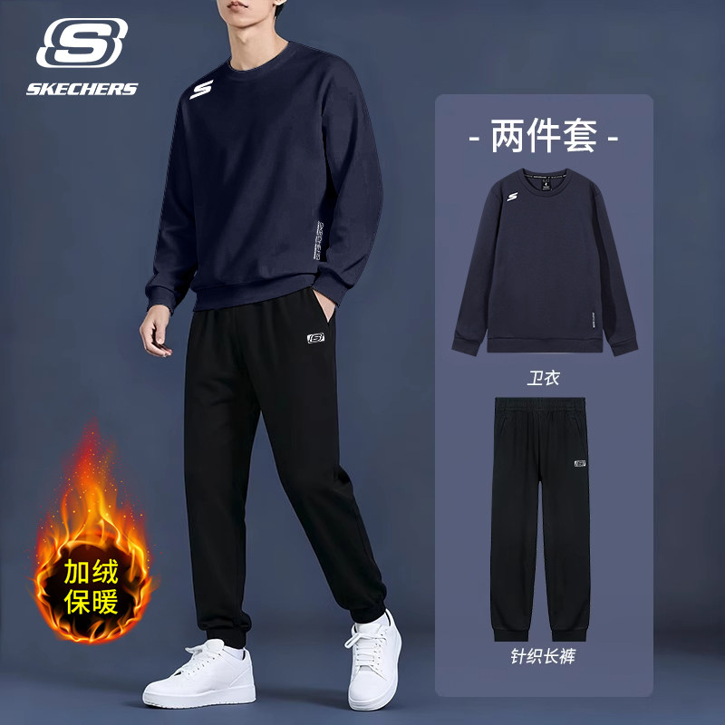 斯凯奇休闲套装男士春秋季学生跑步卫衣卫裤一套搭配保暖帅气上衣,运动服/休闲服装,运动套装,淘宝优惠券,粉丝福利购,淘宝优惠卷