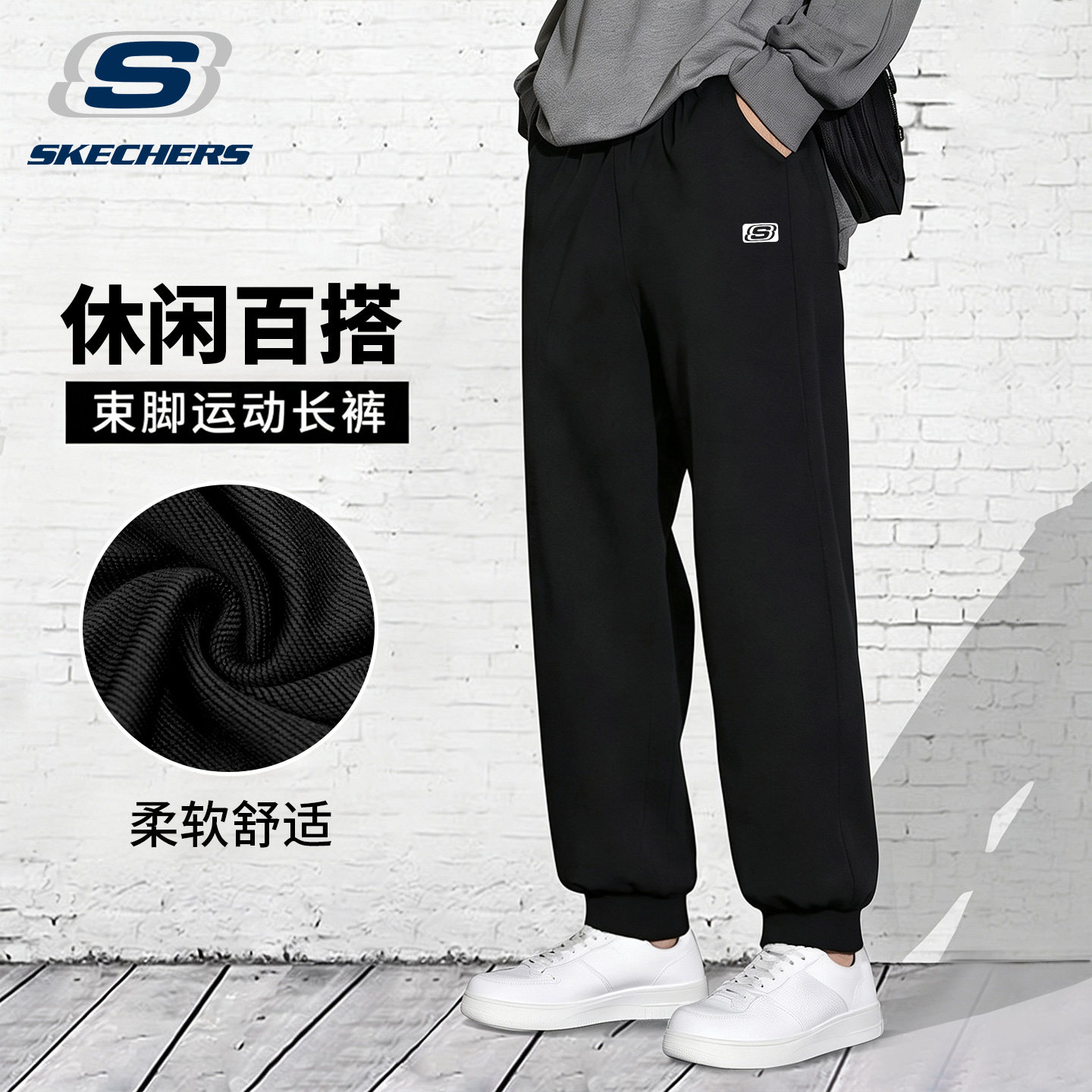斯凯奇运动裤男大码跑步卫裤针织