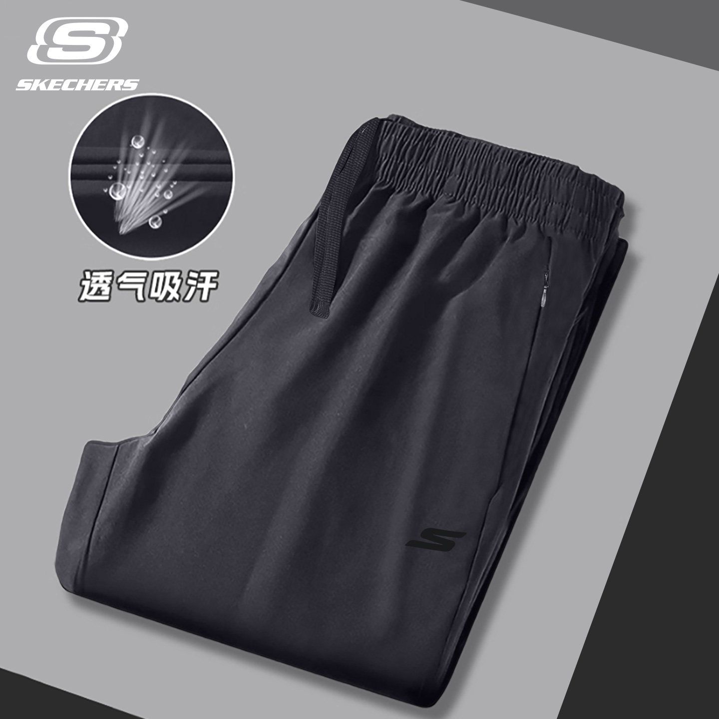 斯凯奇梭织运动长裤速干男2026夏季薄款透气篮球跑步训练直筒卫裤