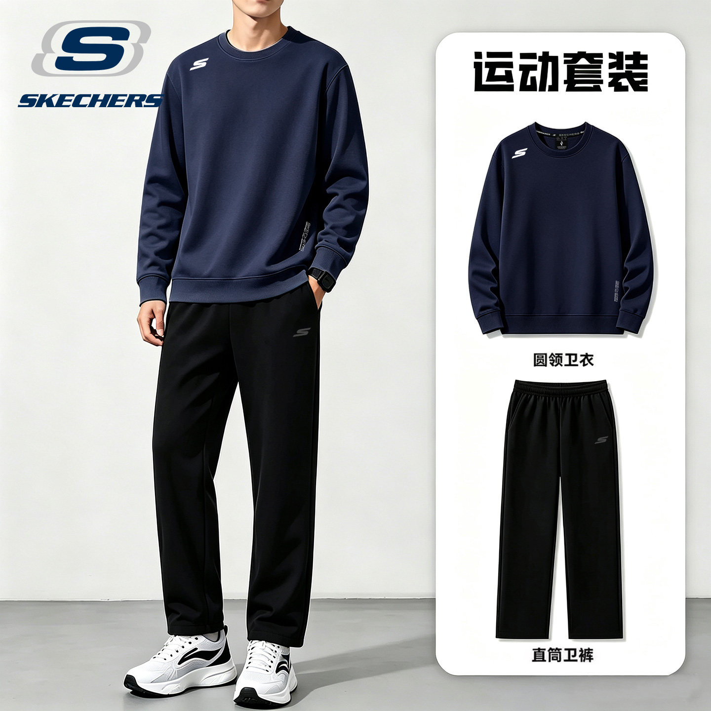斯凯奇运动套装男卫衣卫裤保暖
