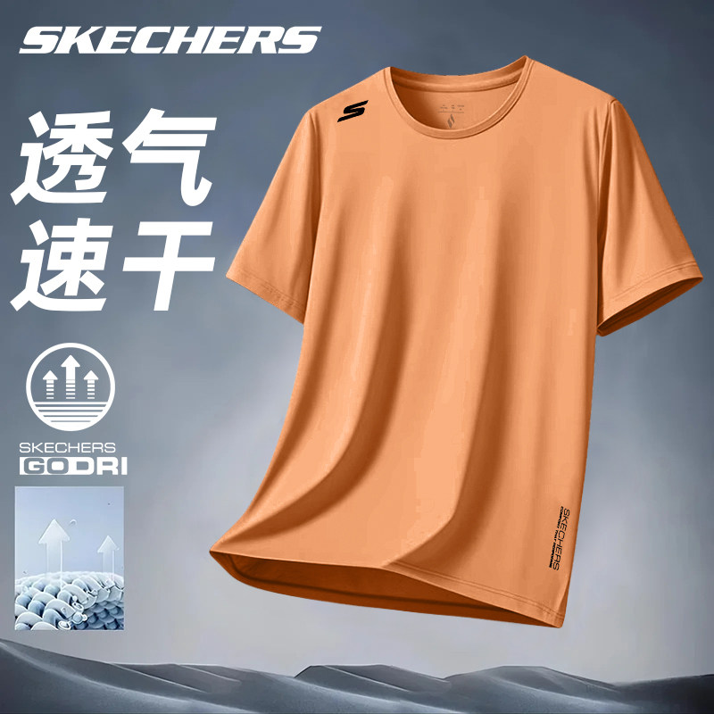 斯凯奇训练服男款2026夏季新款速干短袖T恤跑步健身轻薄透气上衣