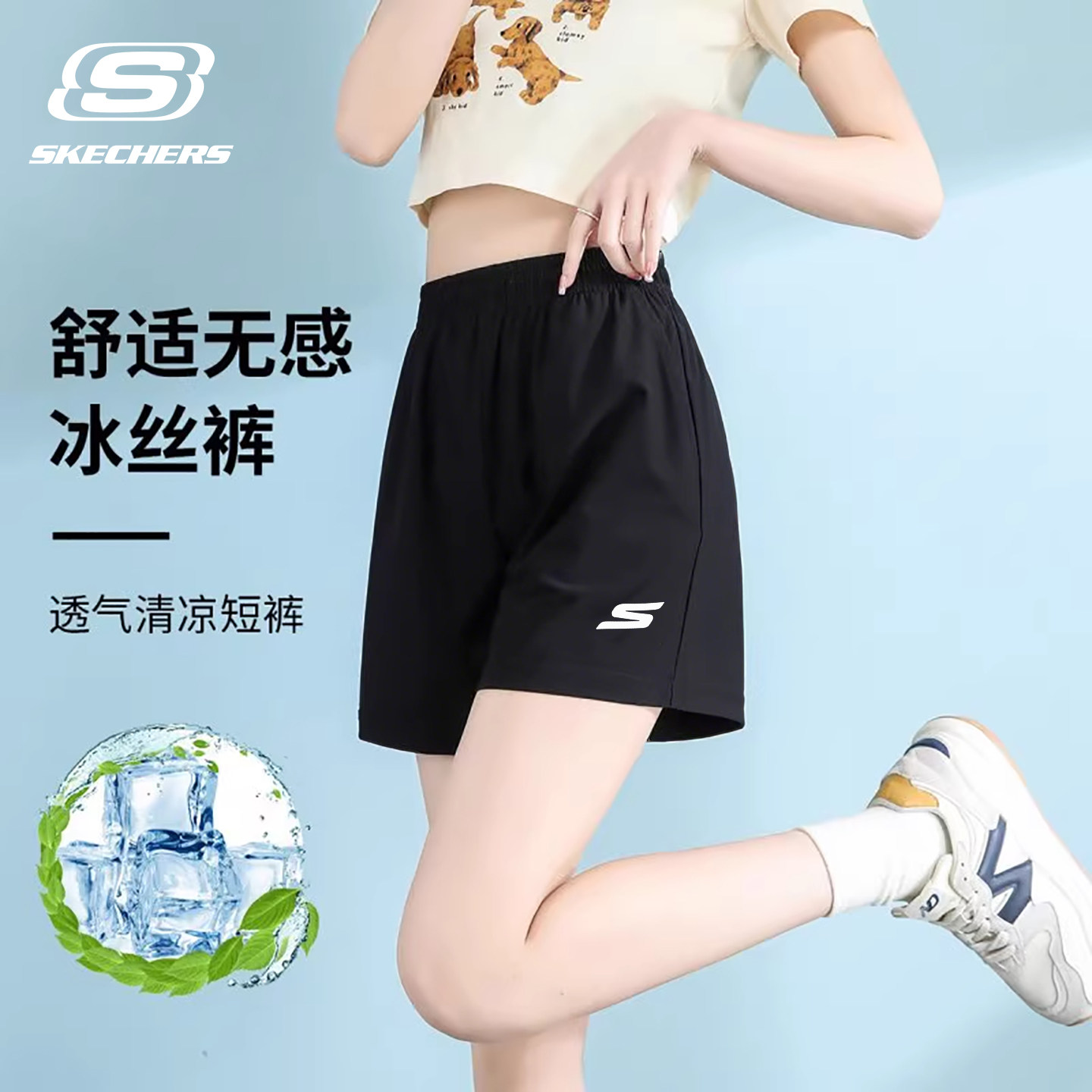 斯凯奇运动短裤女新款冰丝薄款跑步健身羽毛球外穿速干裤中考体育