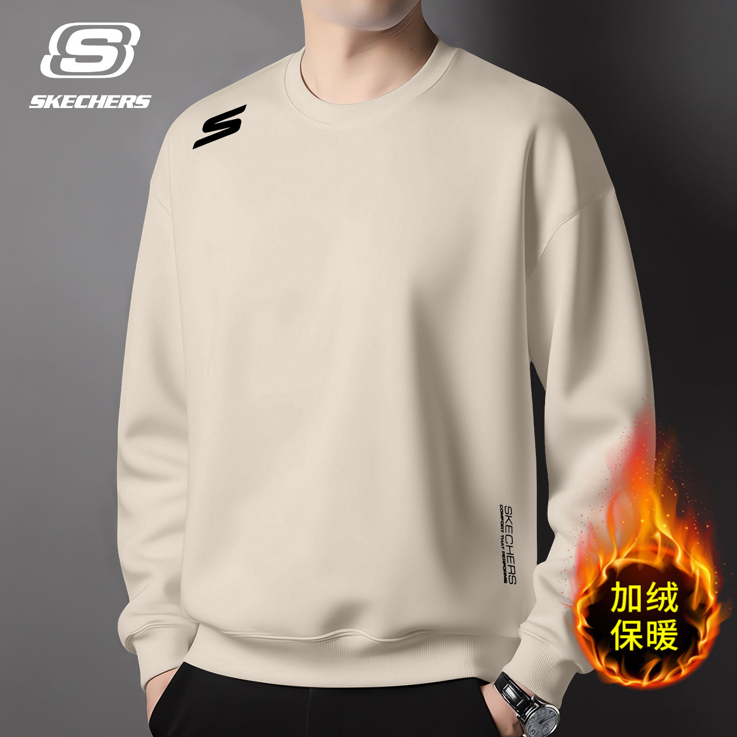 斯凯奇青少年运动卫衣男款休闲圆领加绒秋季新款纯色宽松内搭长袖