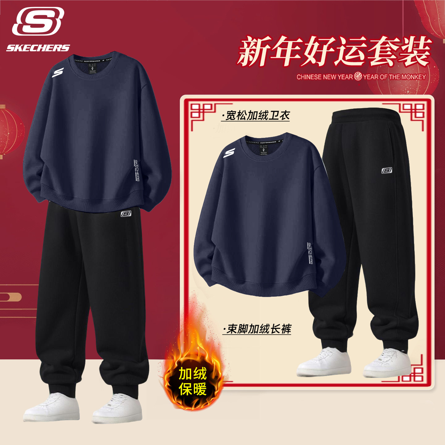 斯凯奇圆领套装男款时尚宽松潮牌
