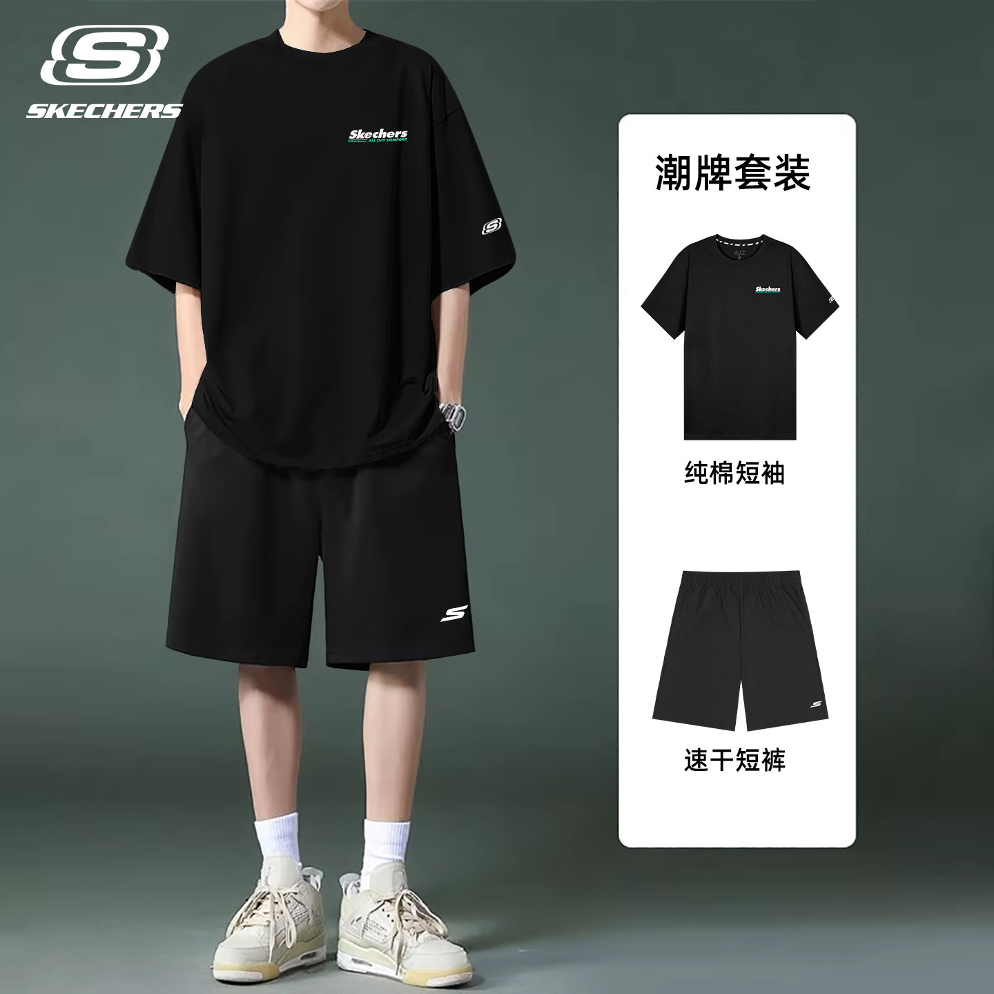 斯凯奇短袖运动套装男夏季T恤休闲短裤一整套青年宽松大码两件套