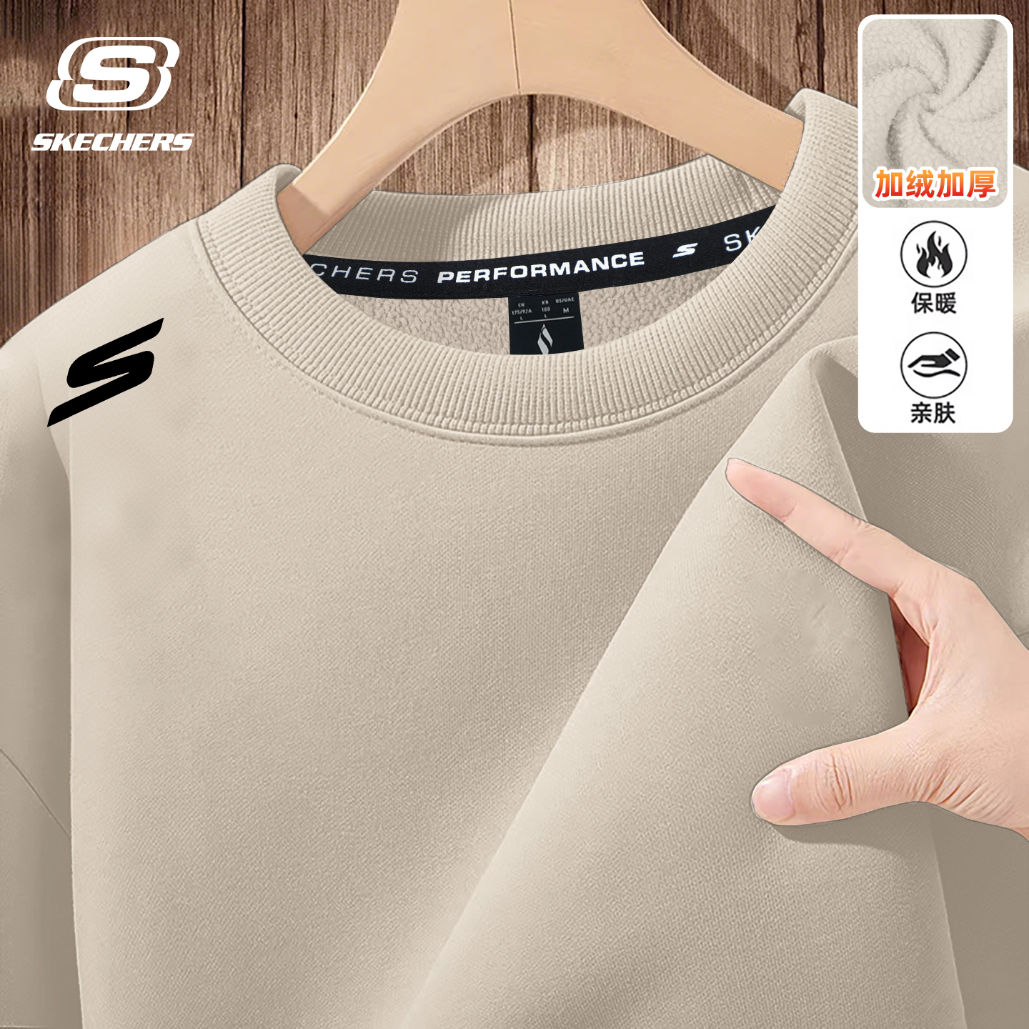 斯凯奇圆领卫衣男士加绒加厚长袖