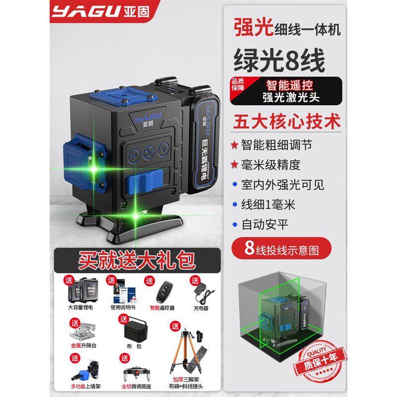 亚固12线迷你水平仪高精度强光细线红外线激光迷小型自动调平绿光