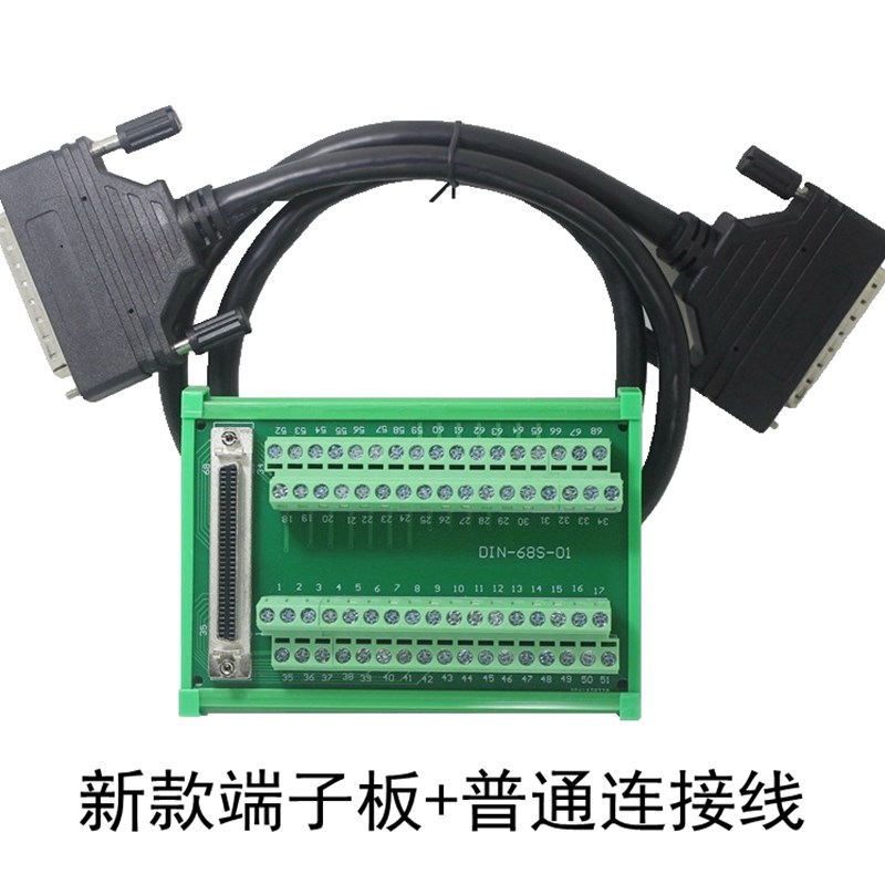 替代研华 ADAM3968 端子板 SCSI 68芯 采集卡 转接板 中继端子台