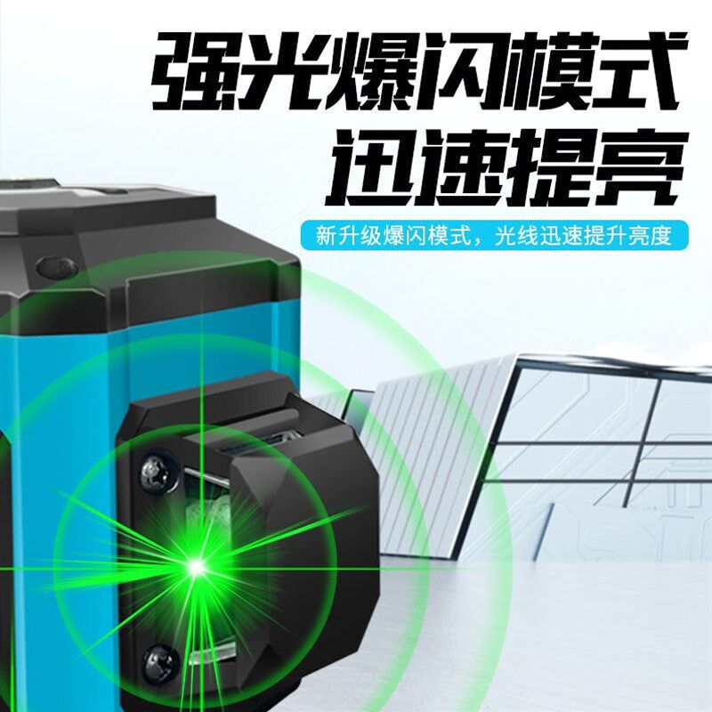 德国进口光梵12线迷你水平仪迷小型激光红外线高精度强光细线平水