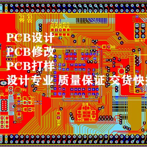 电路设计 PCB设计 画板 代画 Layout设计 PCB布线 PCB抄板 打样