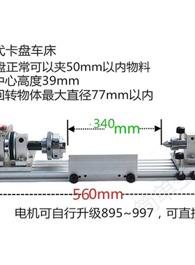 第五代775迷你传动50夹头手木工小车床双出轴10mm7档调速磨抛光