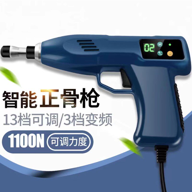 正骨枪电动脊椎枪脊椎矫正枪按摩枪美式整脊枪点穴活化器内置散热