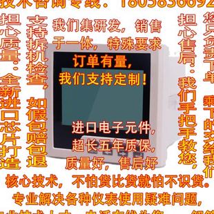 三相多功能电力仪表谐波费率电压电流频率功率电能表数显电力仪表