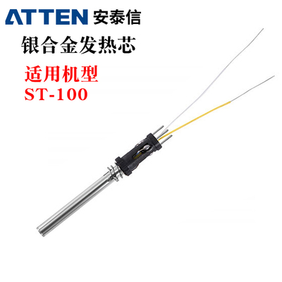 安泰信电烙铁手柄936BAT937AT938D烙铁芯发热丝ST60100焊台发热芯