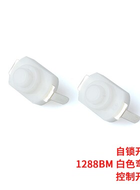 1208YD 黑色/白色 直脚/弯脚 小型按钮开关 手电筒 自锁 控制开关